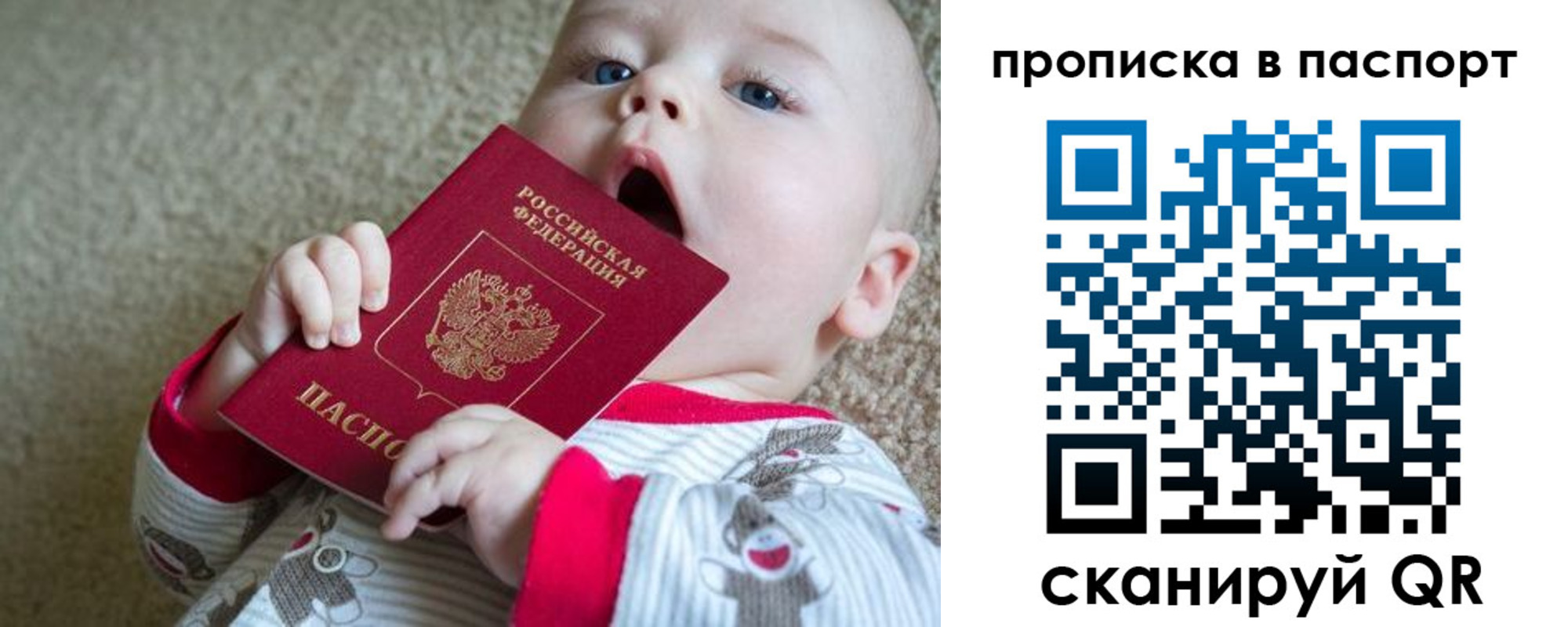 купить прописку в Усть-Лабинске