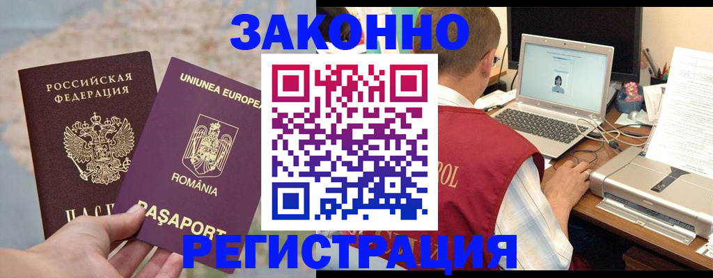 временная регистрация в квартире в Усть-Лабинске
