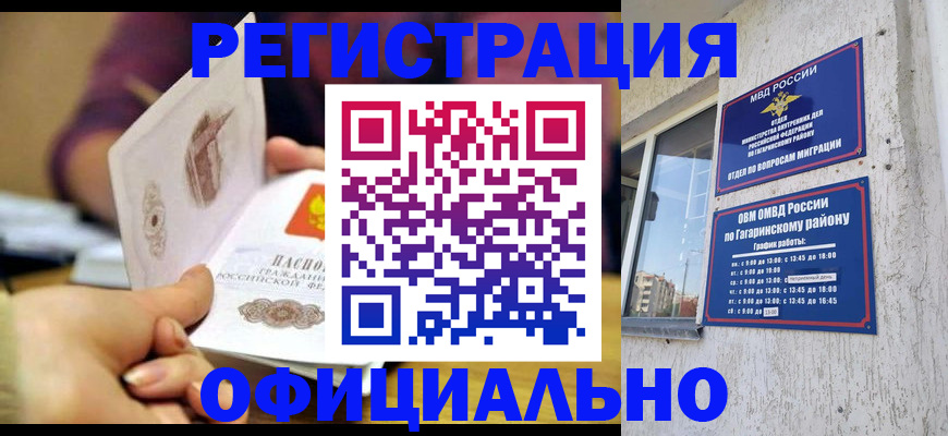временная регистрация госуслуги в Усть-Лабинске