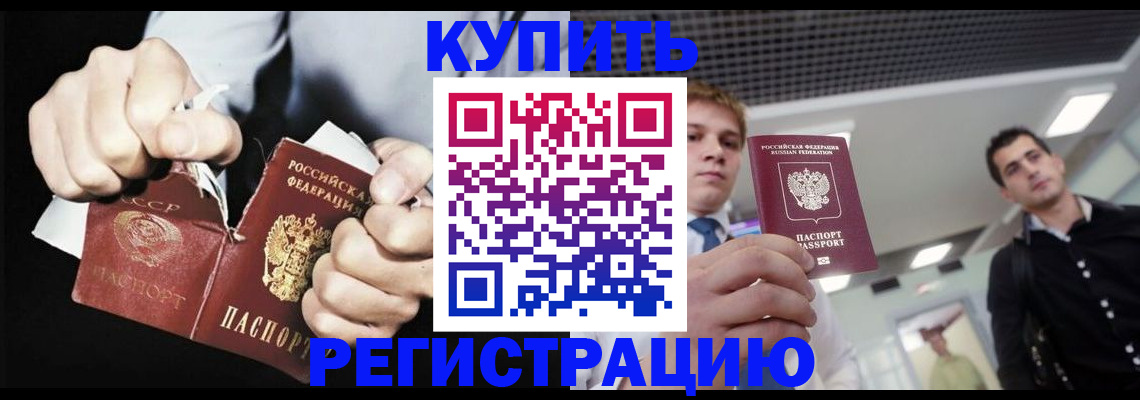 регистрация в Усть-Лабинске