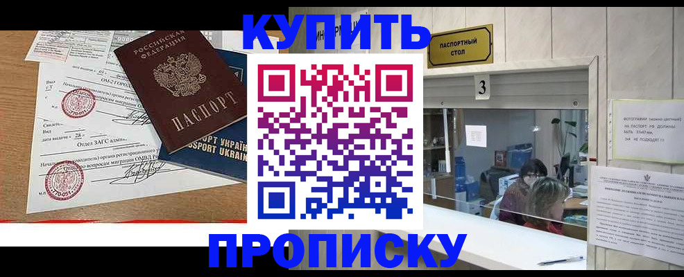 временная регистрация надежно в Усть-Лабинске
