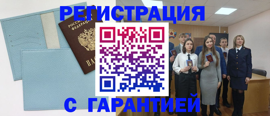 прописка законно в Усть-Лабинске