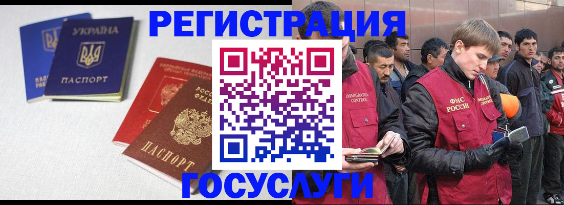 где прописаться в Усть-Лабинске