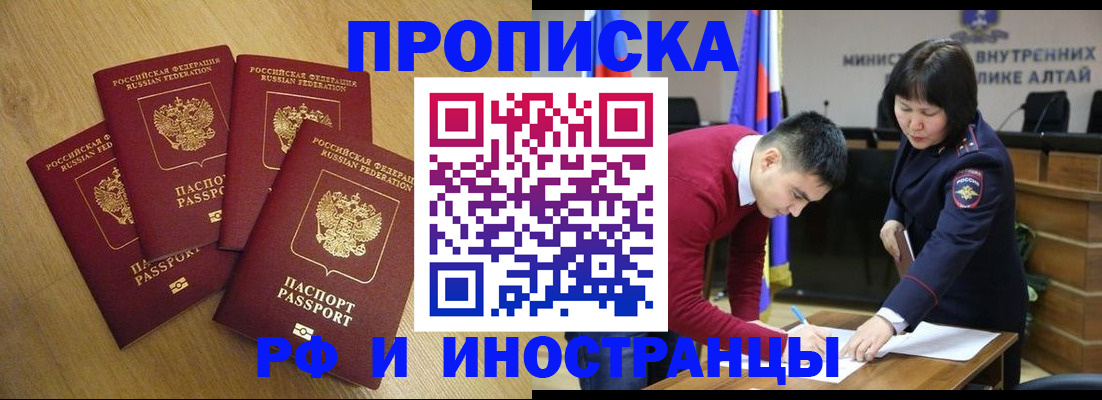 где прописаться в Усть-Лабинске